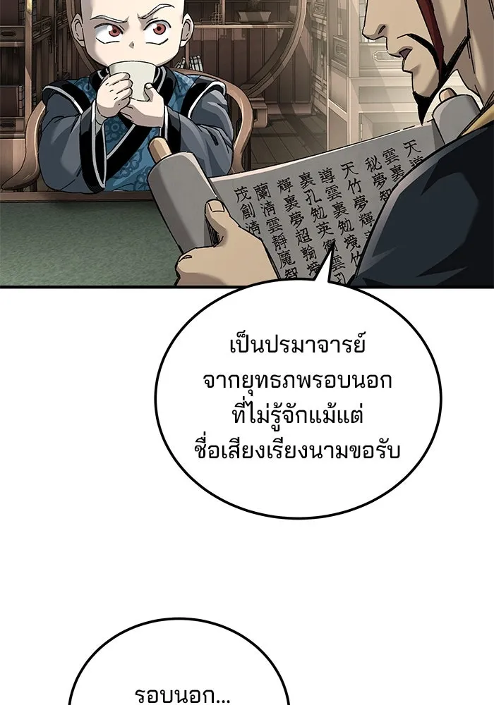 คุณปู่จอมยุทธกับหลานสาวสุดแกร่ง ตอนที่ 69 รูปที่ 44