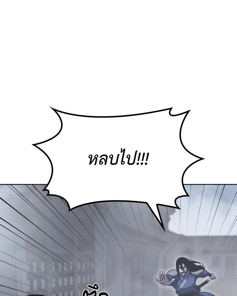 เกิดอีกทีเป็นว่าที่ประมุขลัทธิมาร ตอนที่ 51 รูปที่ 107