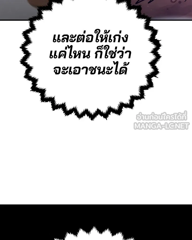 Player ตอนที่ 147 รูปที่ 12