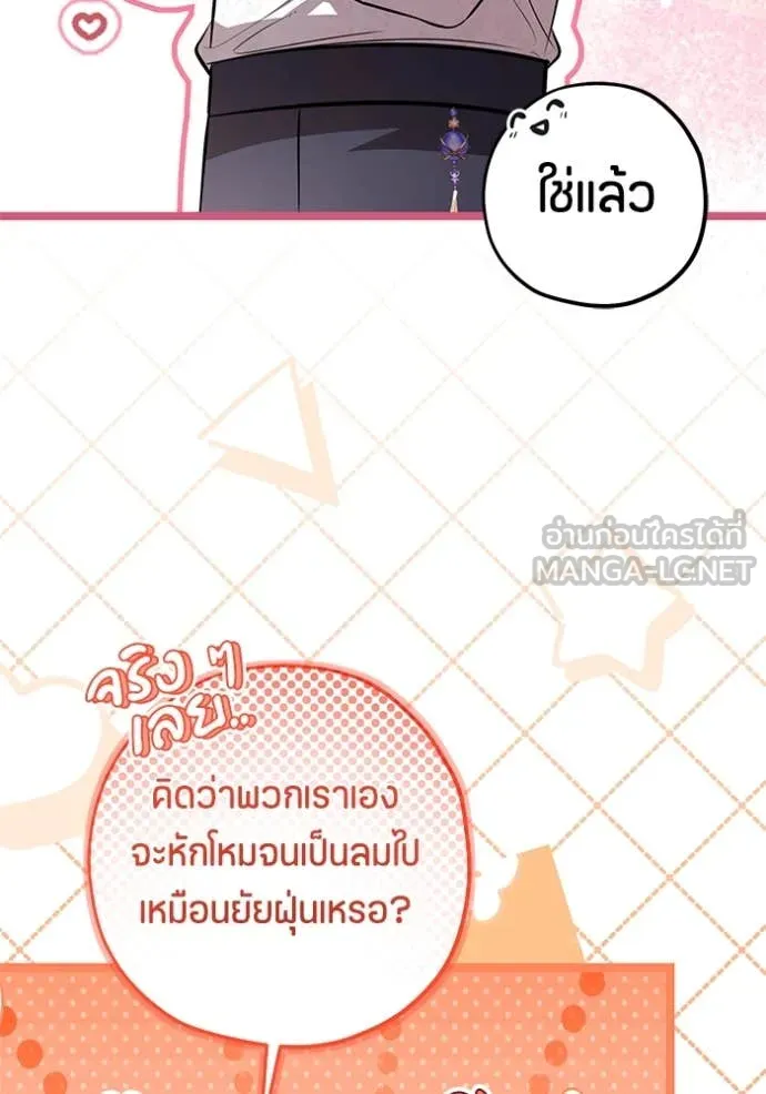 ป๊ะป๋าขา หนูลาแล้ว ตอนที่ 54 รูปที่ 84