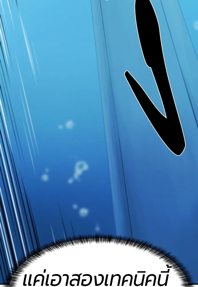 ยอดสถาปนิกผู้พิทักษ์อาณาจักร ตอนที่ 25 รูปที่ 89