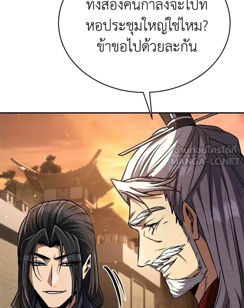 กำปั้นราชันคืนชีพ ตอนที่ 21 รูปที่ 15