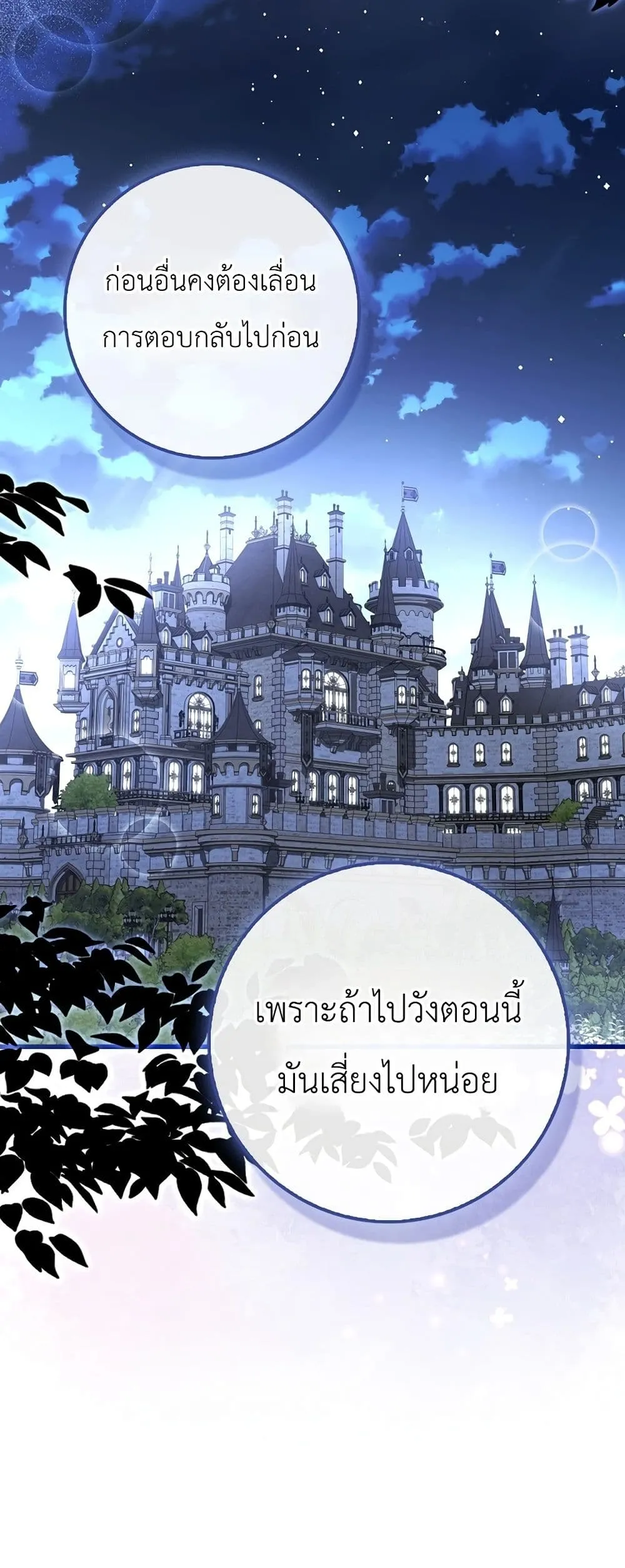 Manga-lc-com อ่านมังงะ อ่านการ์ตูน ออนไลน์ ฟรี The Baby Sprout Blooming in the Villainous Duke’s Family ตอนที่ 1 2 3 4 5 6 7 8 9 10 11 12 13 14 ฟรี ไม่มีโฆษณา Manga-lc - อ่าน มังงะ อ่าน การ์ตูน ออนไลน์ อ่านมังงะ ฟรี