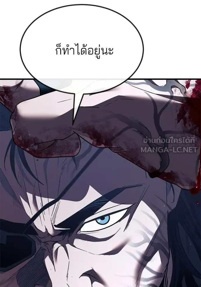 สนิมเชือดเลือดสาด ตอนที่ 54 รูปที่ 149