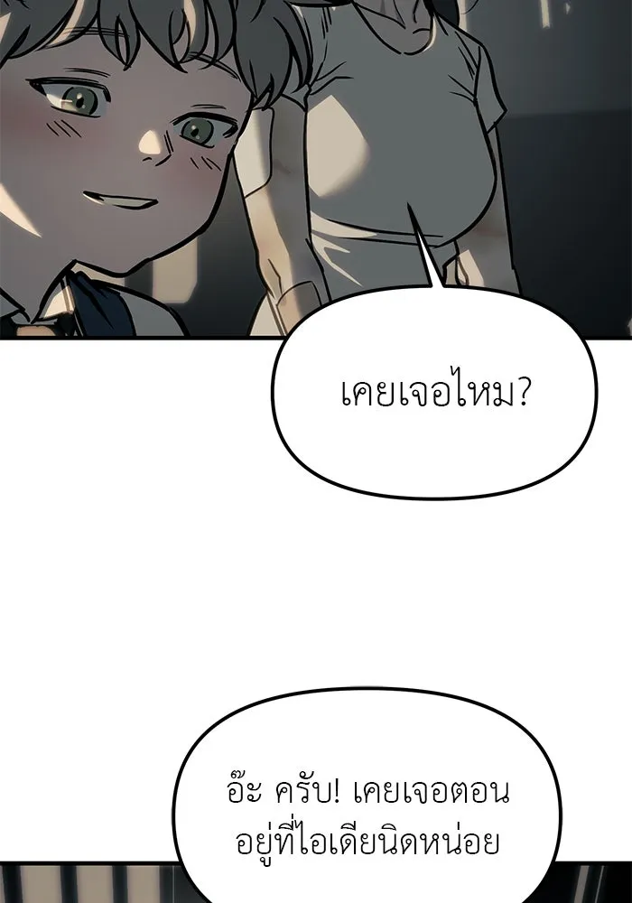 ปฏิบัติการลับบุกโรงเรียนไฮโซ ตอนที่ 103 รูปที่ 64