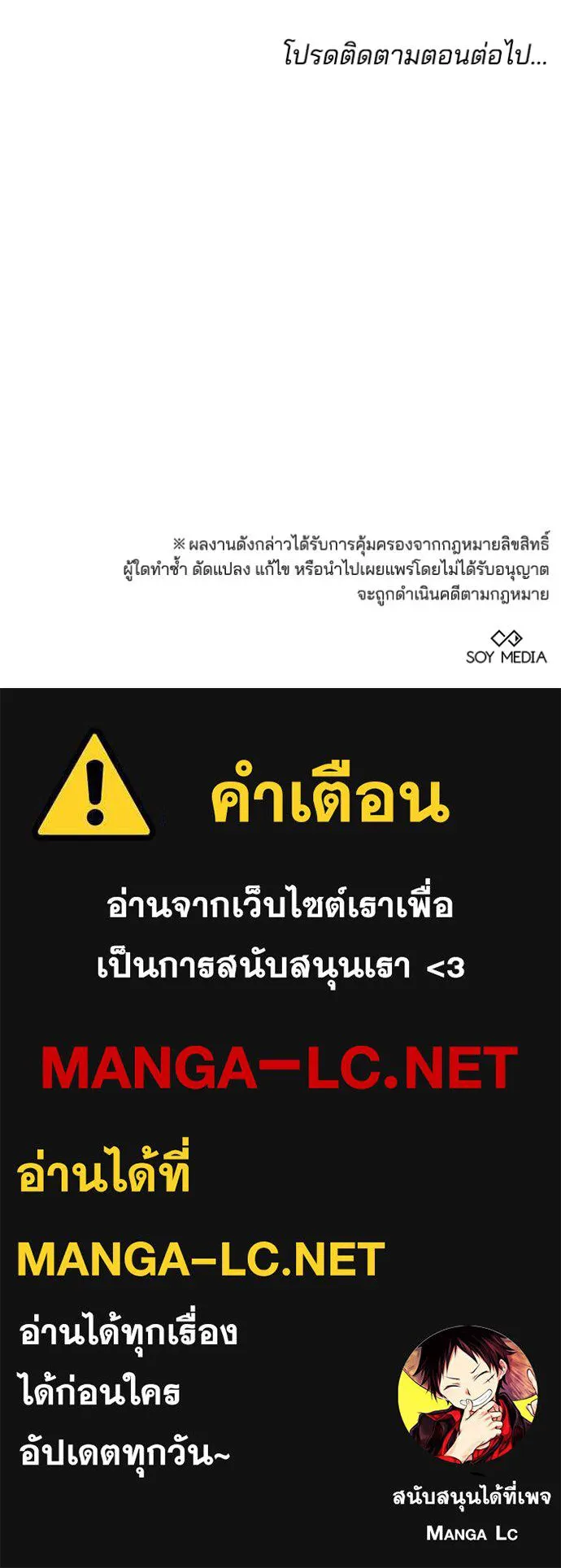 เจ้าสาวอัคนีดำ ตอนที่ 81 รูปที่ 193