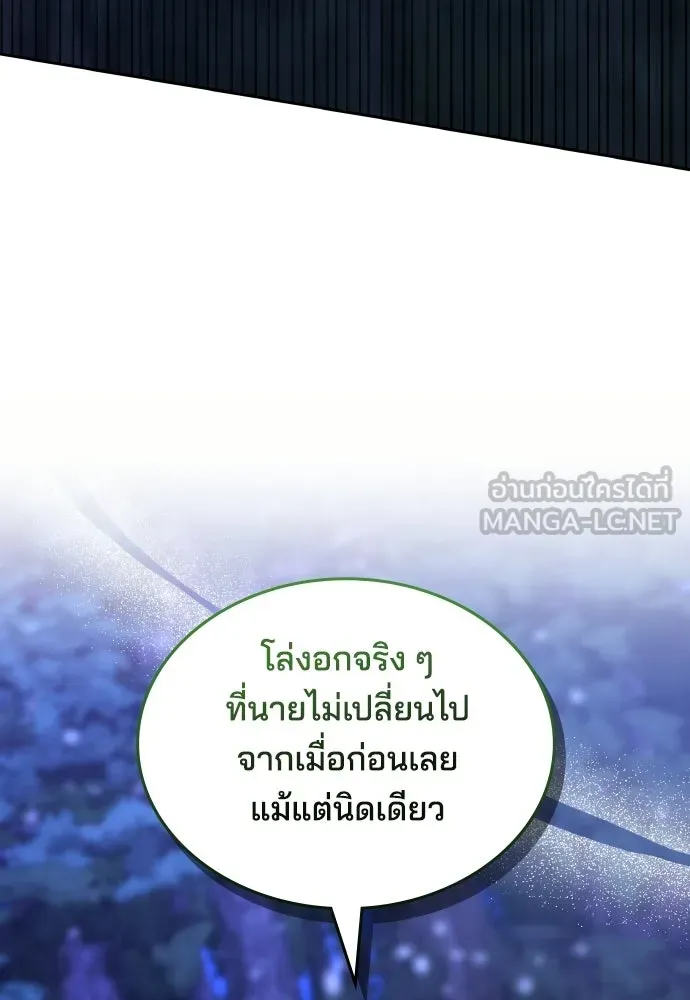 เหตุผลที่นางร้ายจับดาบ ตอนที่ 21 รูปที่ 132