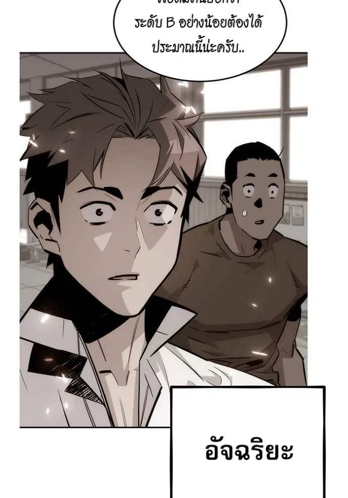 แยกร่างล่าอัตโนมัติ ตอนที่ 110 รูปที่ 95