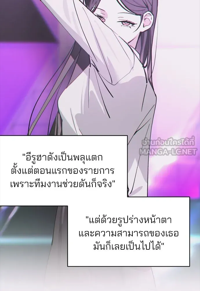 สวยเองนักเลงพอ ตอนที่ 30 รูปที่ 24