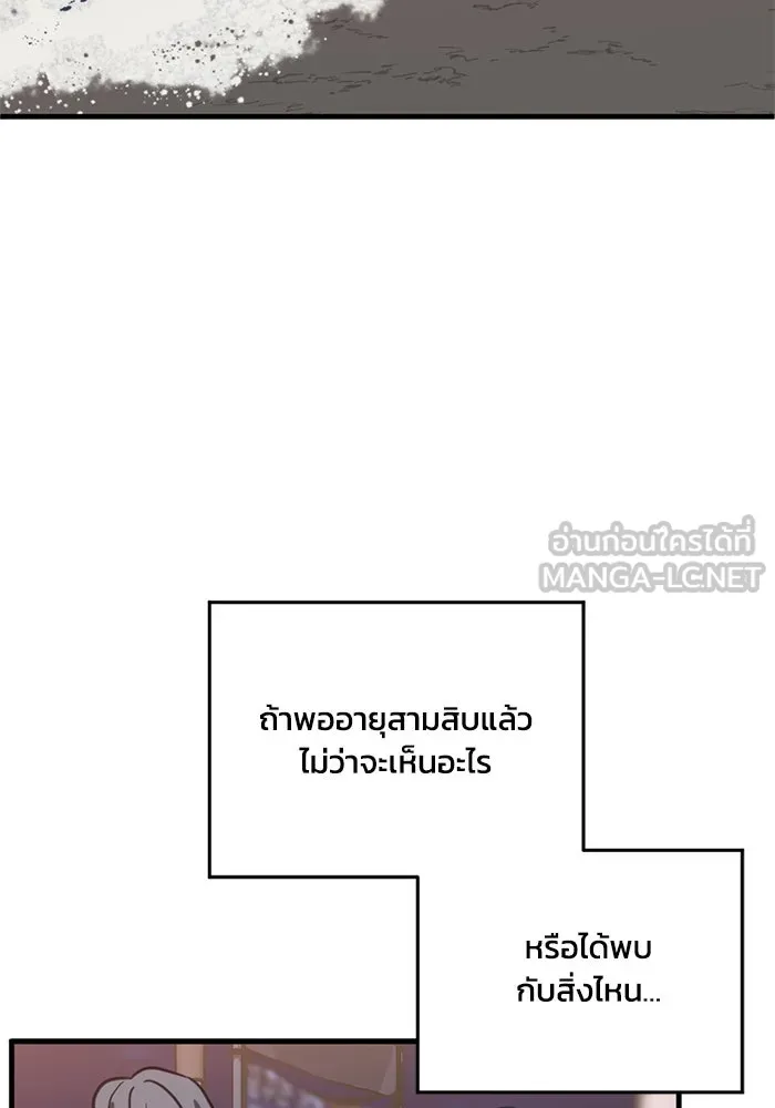 ชีวิตรักฉบับเดจาวู ตอนที่ 22 รูปที่ 39