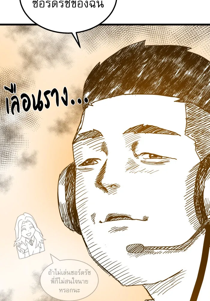 Double Click ตอนที่ 35 รูปที่ 155