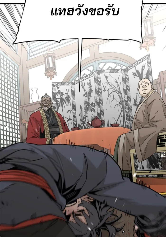 เส้นทางสู่เทพมาร ตอนที่ 5 รูปที่ 26