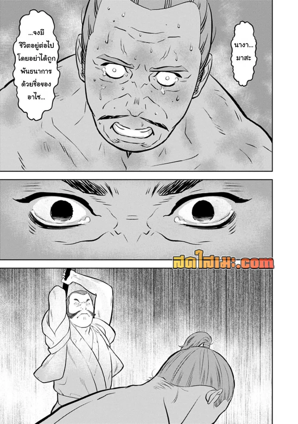 Manga-lc-com อ่านมังงะ อ่านการ์ตูน ออนไลน์ ฟรี Sengoku Komachi Kuroutan Noukou Giga ตอนที่ 1 2 3 4 5 6 7 8 9 10 11 12 13 14 ฟรี ไม่มีโฆษณา Manga-lc - อ่าน มังงะ อ่าน การ์ตูน ออนไลน์ อ่านมังงะ ฟรี