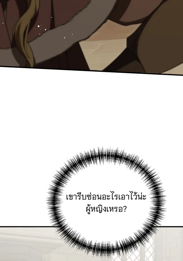 แกล้งตายให้หายแค้น ตอนที่ 20 รูปที่ 16