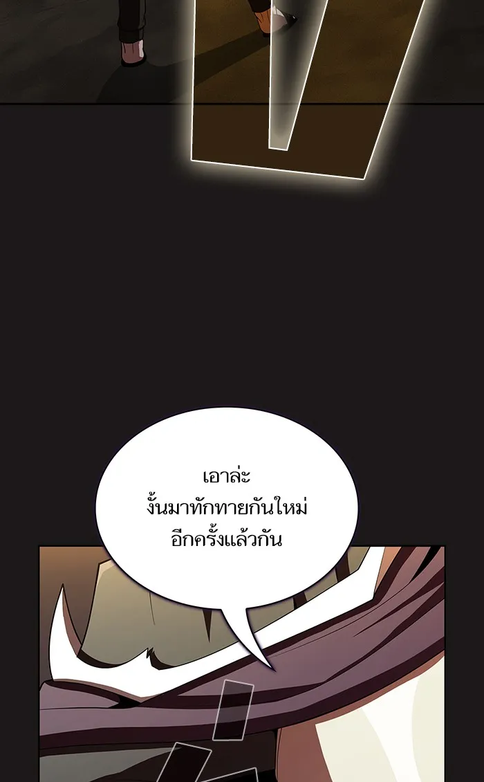 ผู้เล่นขั้นเทพแห่งหอคอยฝึกสอน ตอนที่ 50 รูปที่ 76