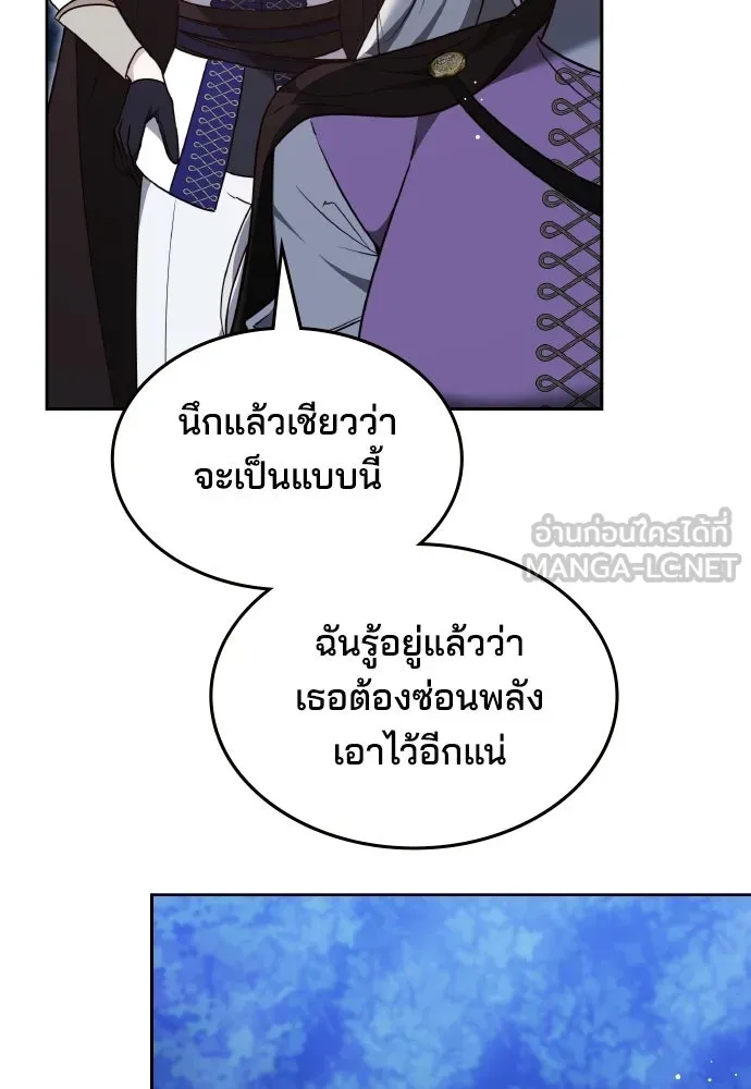 เหตุผลที่นางร้ายจับดาบ ตอนที่ 30 รูปที่ 36