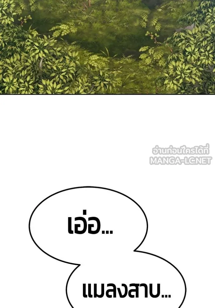 +99 ท่อนไม้ ตอนที่ 186 รูปที่ 250