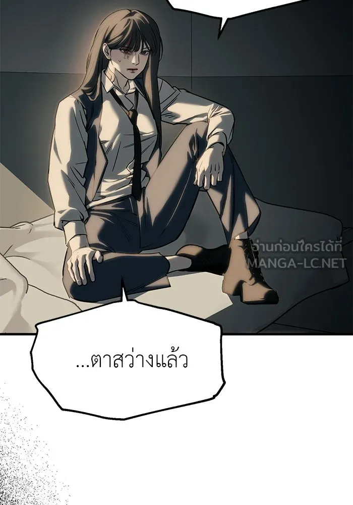 ปฏิบัติการลับบุกโรงเรียนไฮโซ ตอนที่ 103 รูปที่ 54