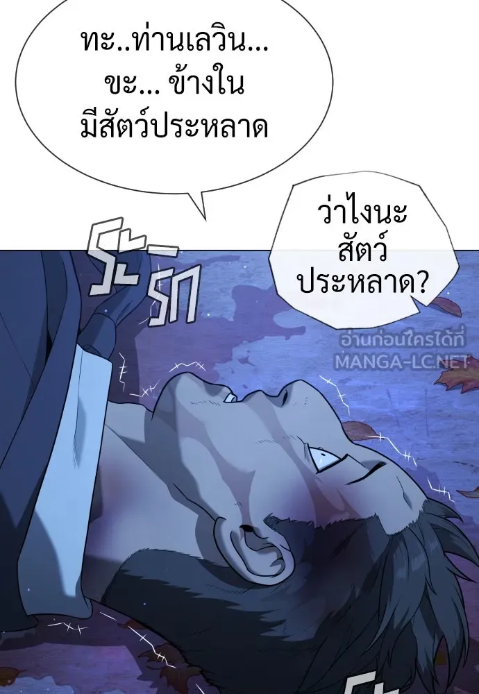 นักฆ่าย้อนวัย ตอนที่ 90 รูปที่ 207