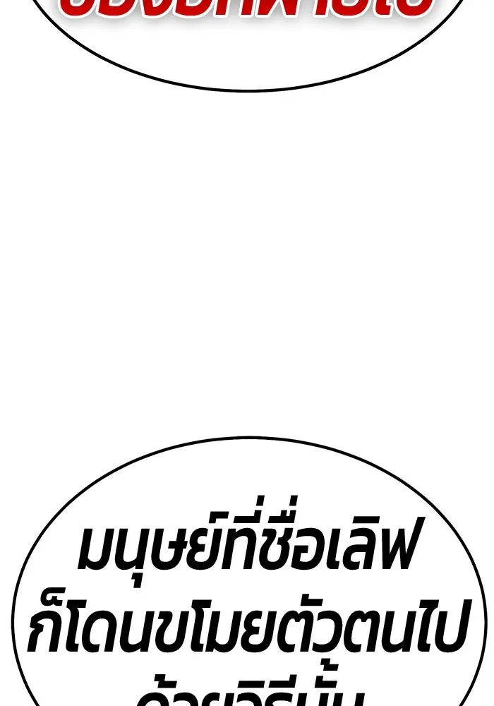 +99 ท่อนไม้พร้อมบวก ตอนที่ 59 รูปที่ 280