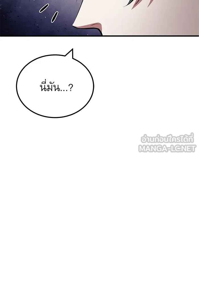 ศาสตราจารย์จำเป็นแห่งอะคาเดมี ตอนที่ 82 รูปที่ 78