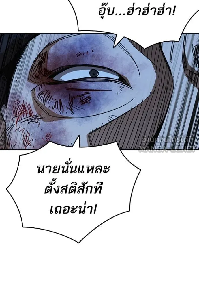 Study Group ตอนที่ 297 รูปที่ 118