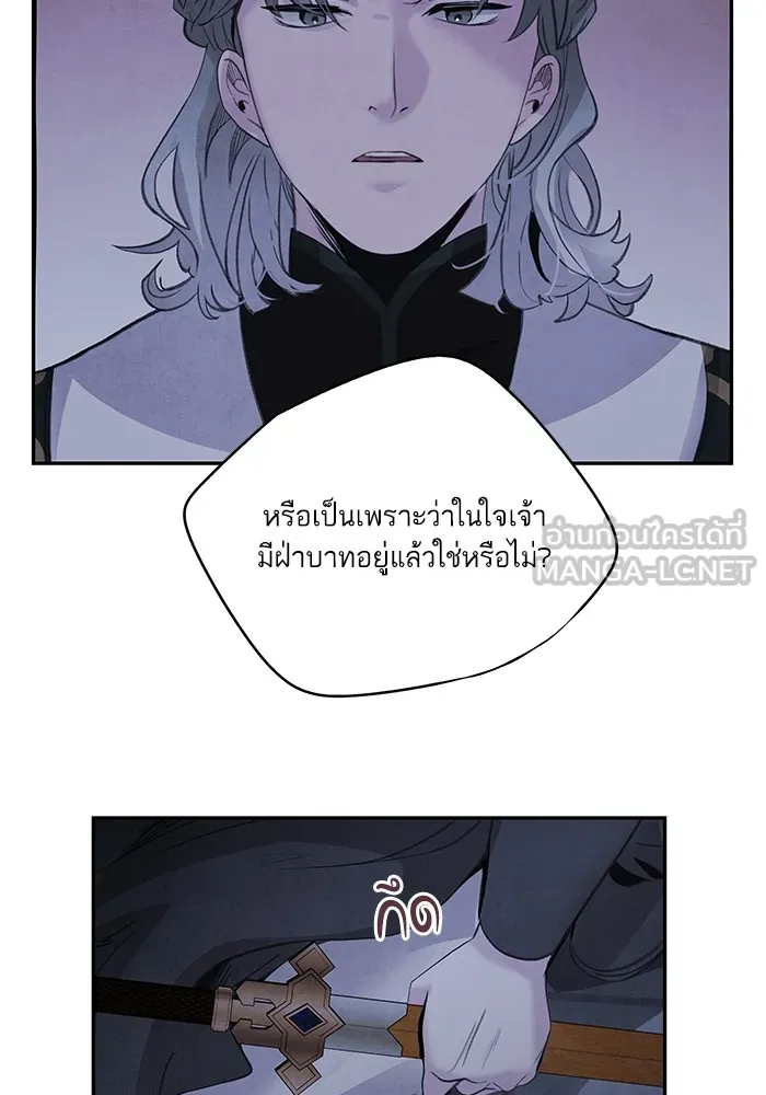 อาซา ตอนที่ 45 ความสมดุล รูปที่ 48