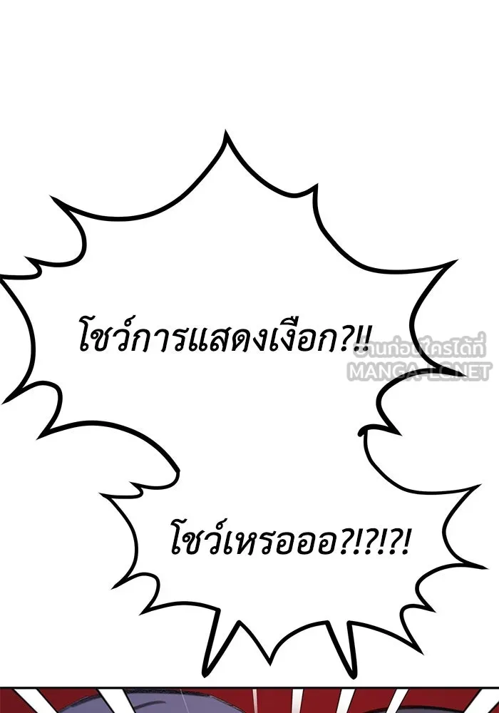 รักน้ำ รักปลา รักเธอนะ ตอนที่ 10 ปลาคิดถึง รูปที่ 81