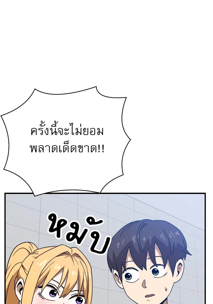 Double Click ตอนที่ 47 รูปที่ 25