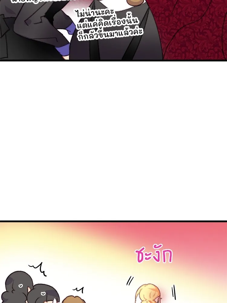 Bring the Love ตอนที่ 78 รูปที่ 13