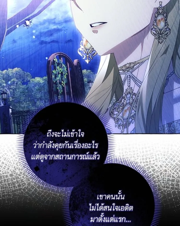 นึกว่าเป็นอิเซไค ตอนที่ 95 รูปที่ 34