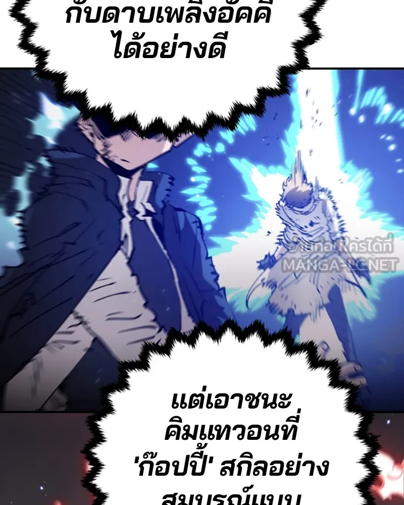 Player ตอนที่ 60 รูปที่ 111