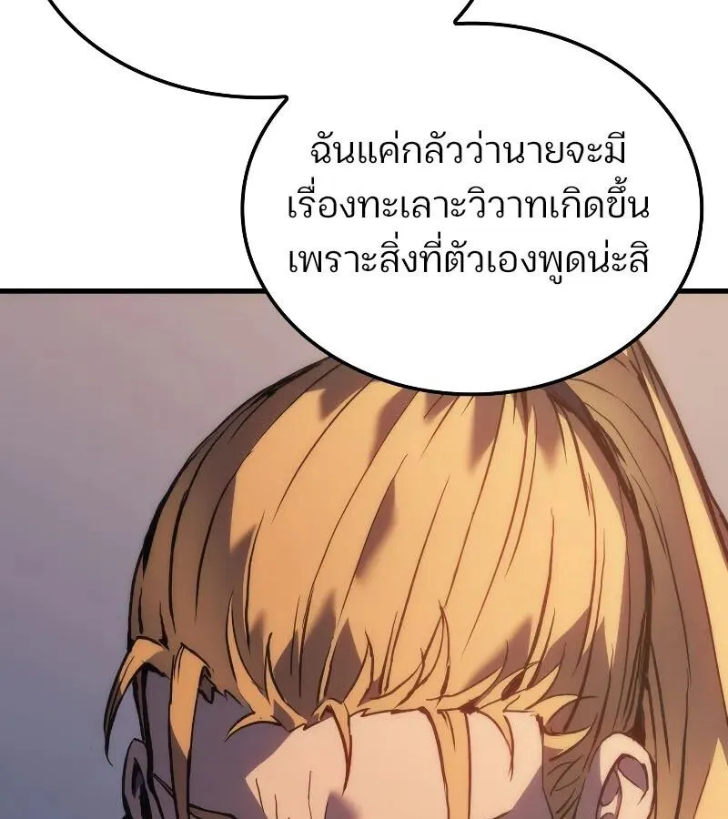 The Indomitable Martial King ตอนที่ ตอนที่ 60 รูปที่ 120