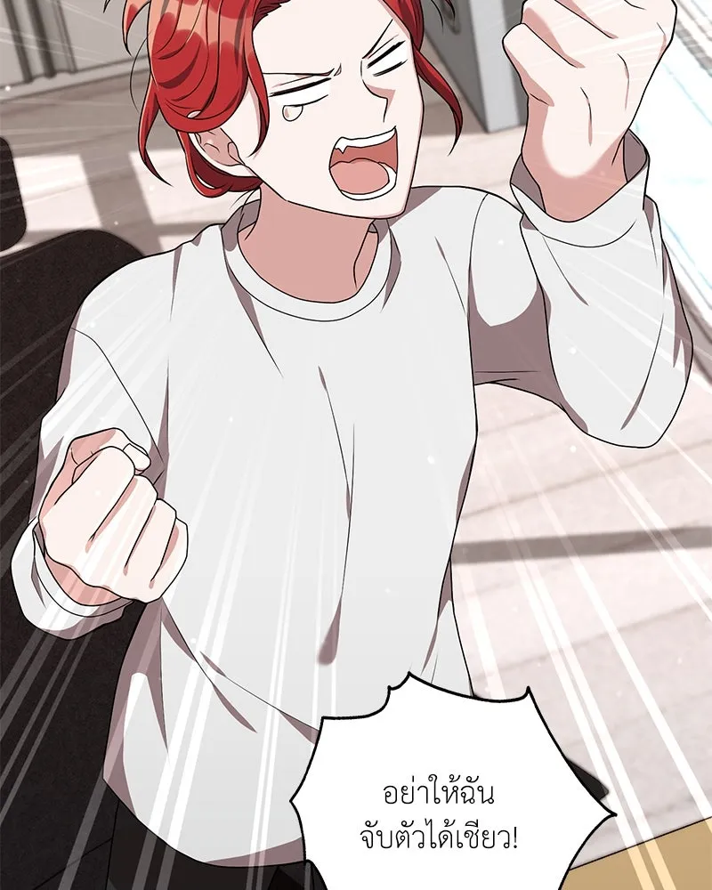 คนสวนโลกฮันเตอร์ ตอนที่ 18 รูปที่ 136