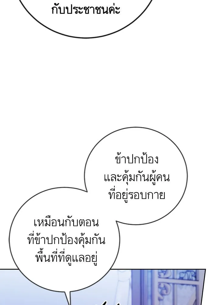 บุตรีดยุกขอไม่แต่งงานbrกับหนุ่มในฝัน ตอนที่ 19 รูปที่ 50