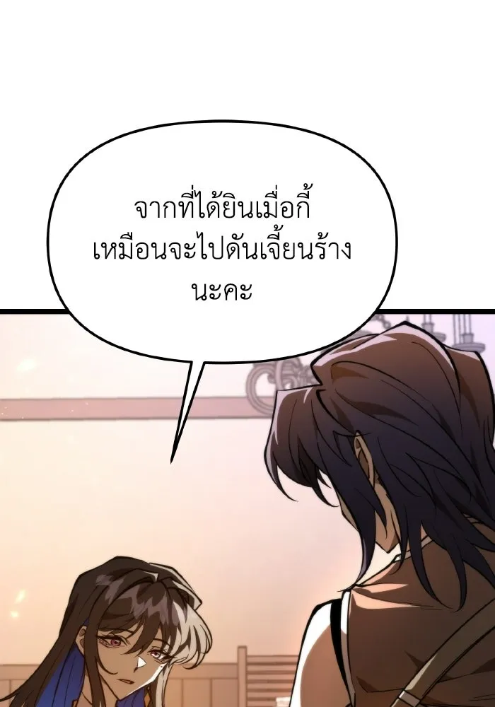 การแข่งขันของผู้เกิดใหม่ ตอนที่ 107 รูปที่ 88
