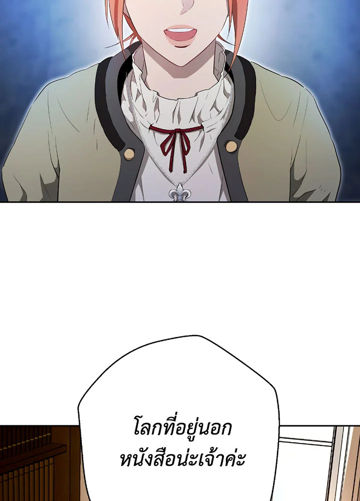 พลทหารโครงกระดูกผู้ม ตอนที่ 98 รูปที่ 89