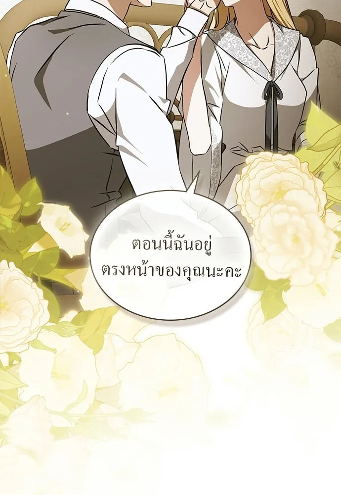 กู้ชีวิตลิขิตท่านเอิร์ล ตอนที่ 86 รูปที่ 28