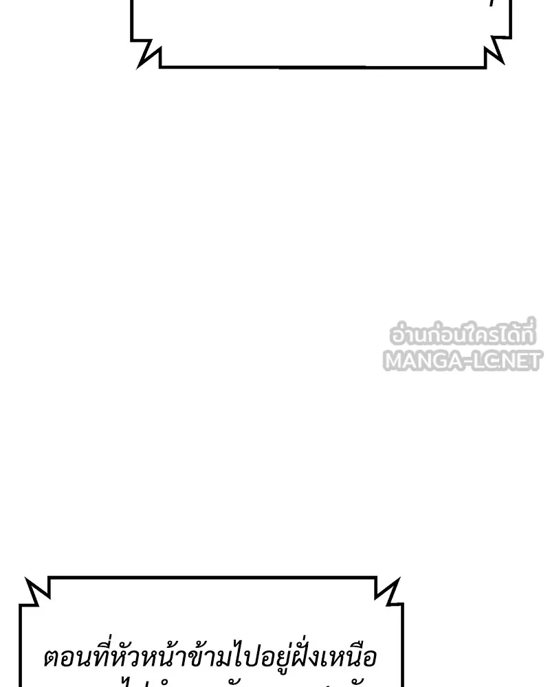 แบคXX ตอนที่ 13 รูปที่ 120