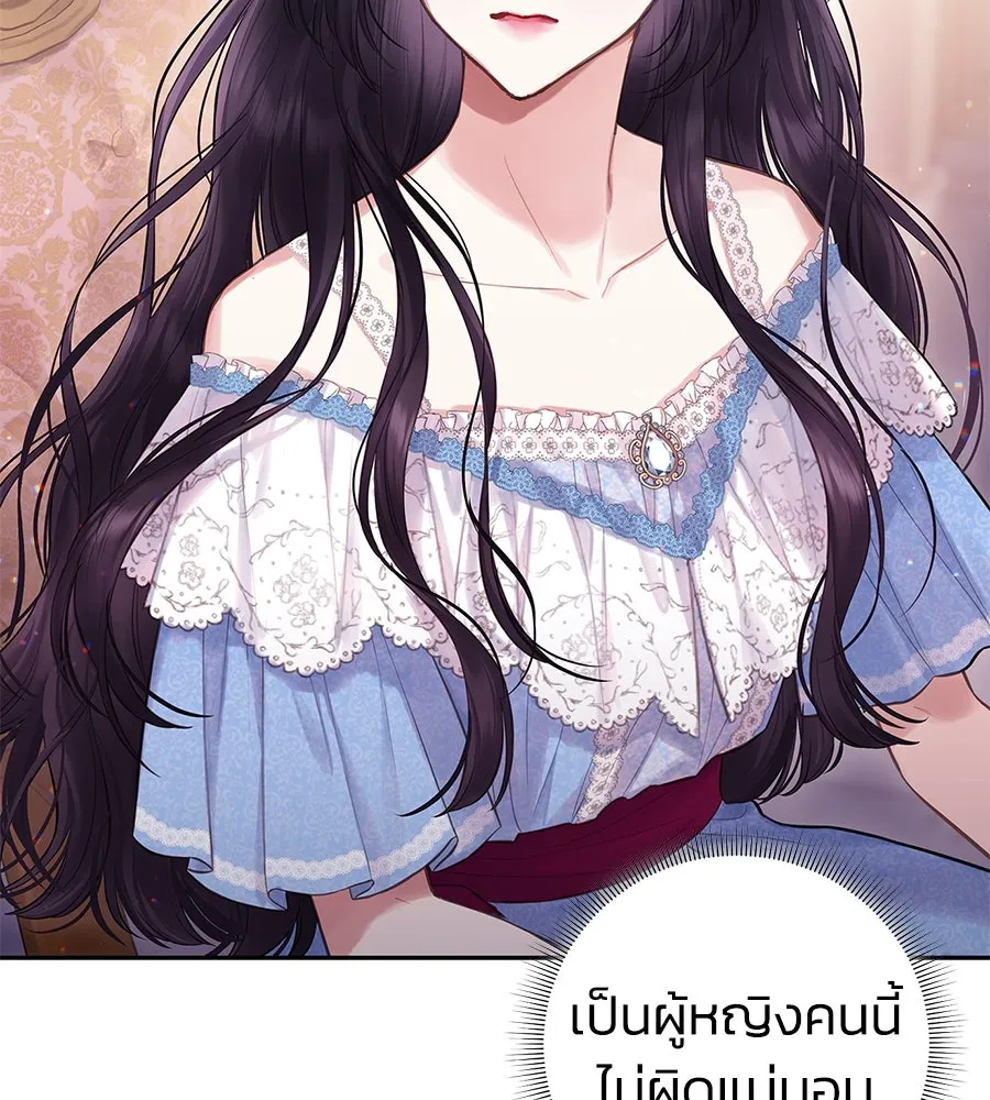 บาสเตียน ตอนที่ 5 รูปที่ 113