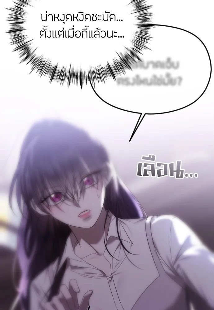 วิธีหนีตายจากนิยายโรคจิต ตอนที่ 55 รูปที่ 22
