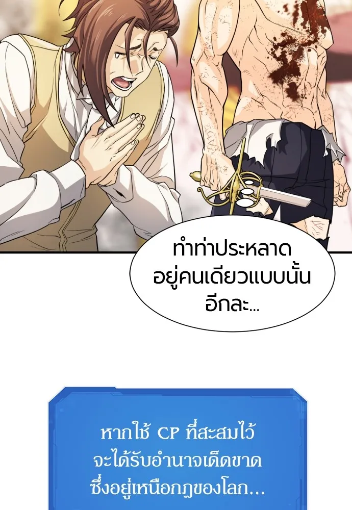 ยอดสถาปนิกผู้พิทักษ์อาณาจักร ตอนที่ 46 รูปที่ 107