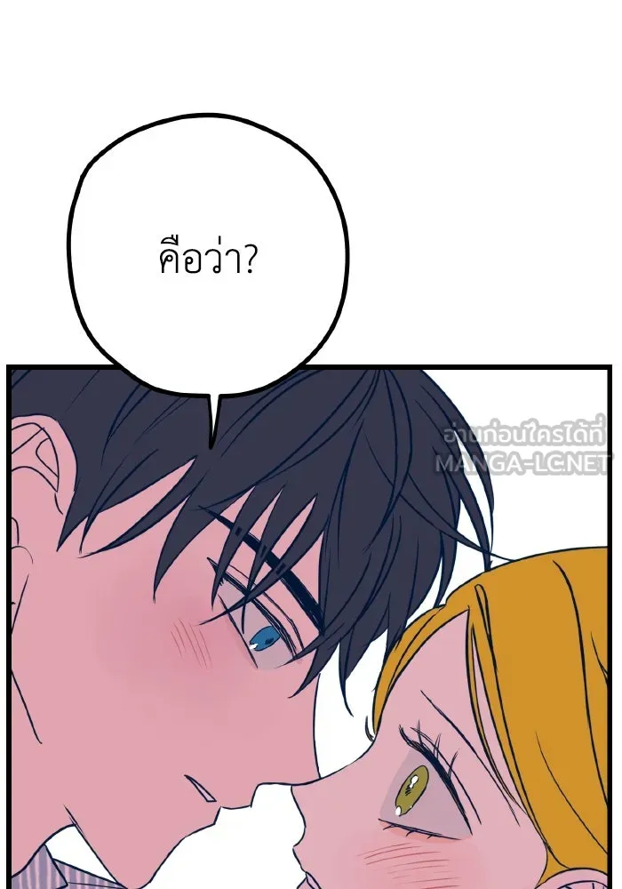 รักนี้ไม่มีรีไซเคิล ตอนที่ 8 รูปที่ 147