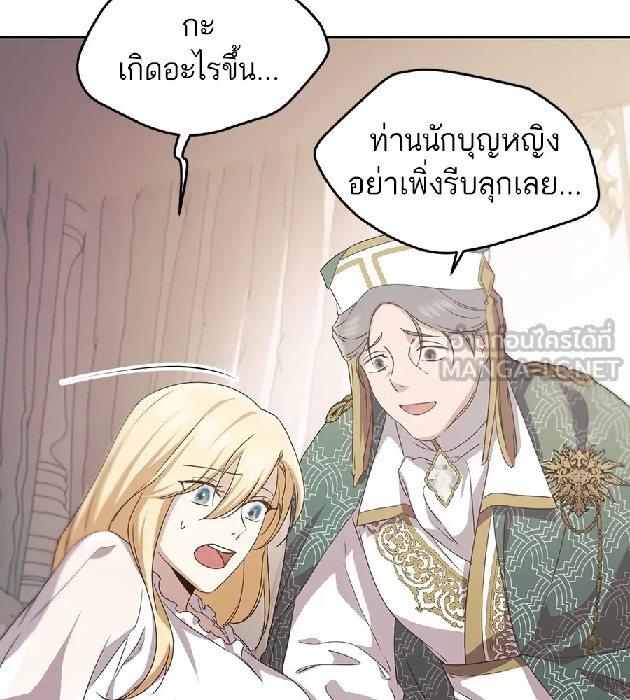 ทางหลุดพ้นของนักบุญลวง ตอนที่ 13 รูปที่ 84