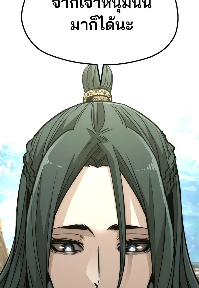 เส้นทางสู่เทพมาร ตอนที่ 32 รูปที่ 125