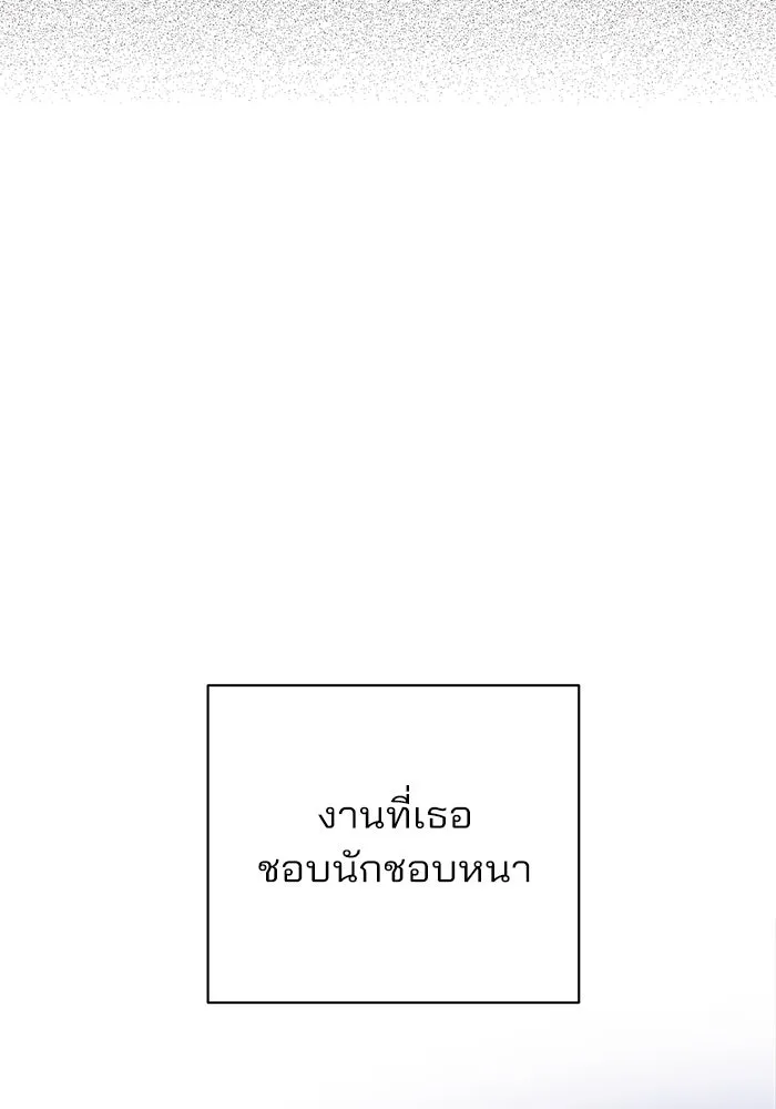 ความรักของอิซอบ ตอนที่ 16 รูปที่ 38