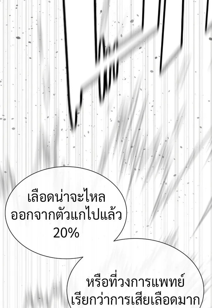 นักฆ่าย้อนวัย ตอนที่ 132 รูปที่ 61