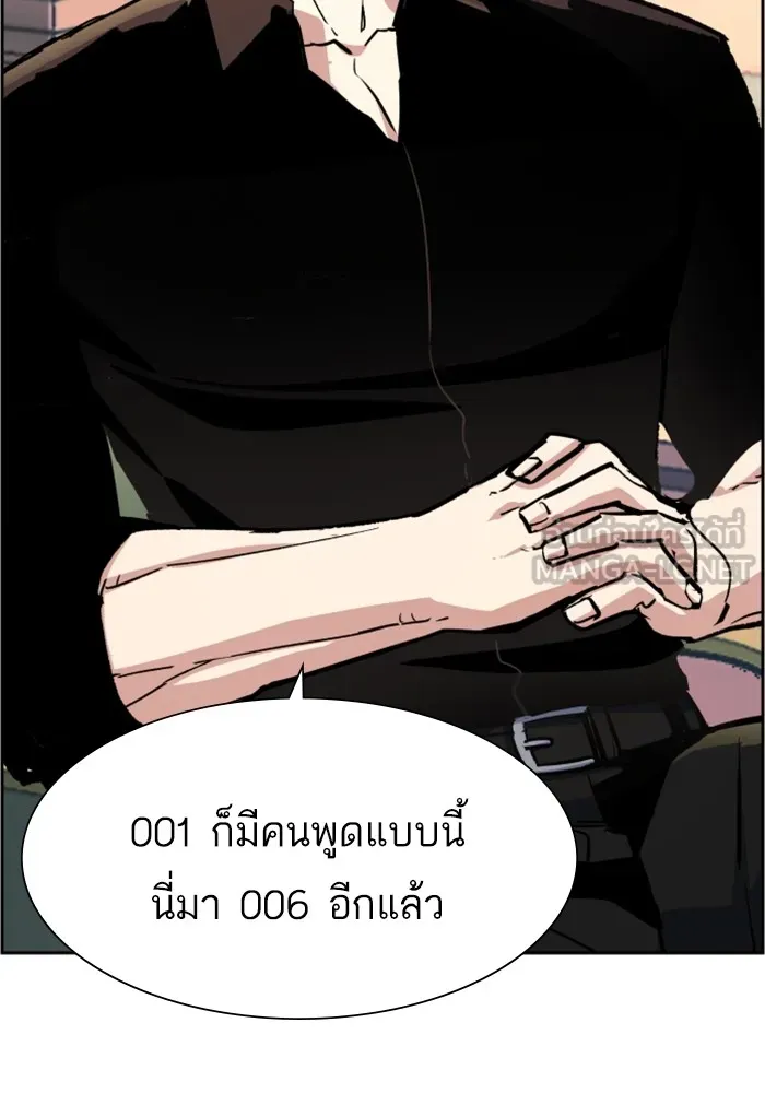 พี่ชายสายบอดี้การ์ด ตอนที่ 116 รูปที่ 39