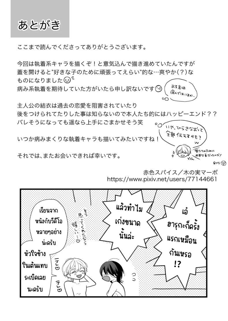 Doujin-Lc- อ่าน โดจิน มังฮวา เกาหลี ญี่ปุ่น จีน แปลไทย เพื่อนสมัยเด็กสเปกสูง [Akairo Spice (Kinomi Mabo)] High Spec Osananajimi no Shuuchakuai ～Amakute Omoi Wakarase Sex～ ตอนที่ 1 2 3 4 5 6 7 8 9 10 11 12 13 14 ฟรี ไม่มีโฆษณา อ่าน โดจิน Manhwa เกาหลี ญี่ปุ่น จีน เรามีครบ คัดมาให้เน้นๆ โดจิน 18+ รับประกันความฟินโดย  Doujin Lc