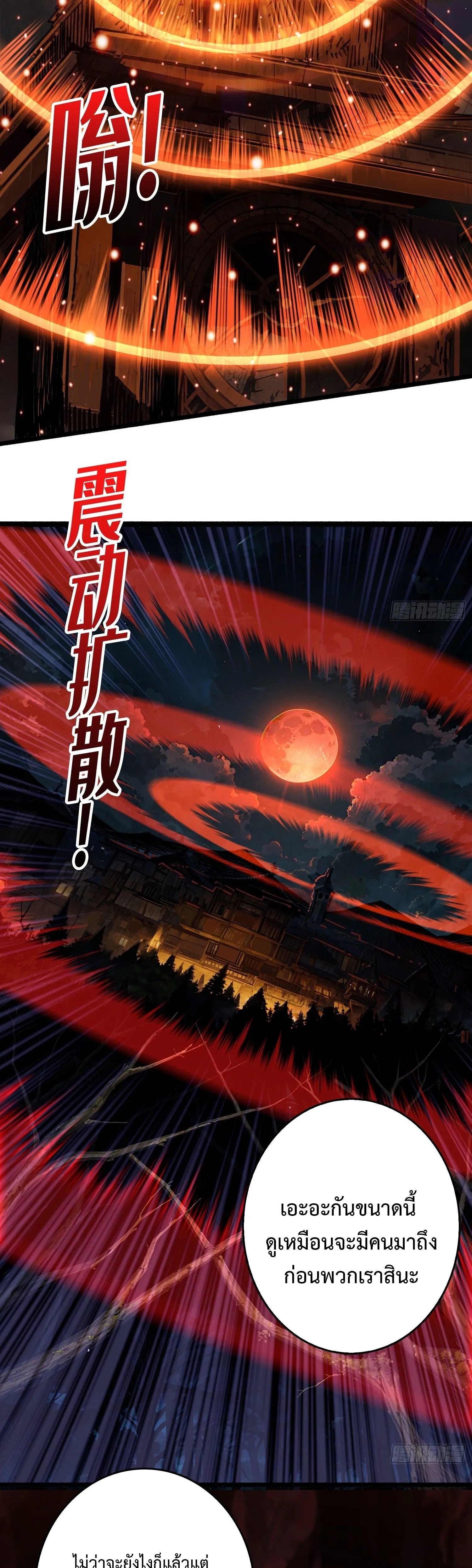 Regenerate Top Players หวนค_นส_เพลย_เยอร_ระด_บท_อป ตอนที่ ตอนที่ 21 รูปที่ 19